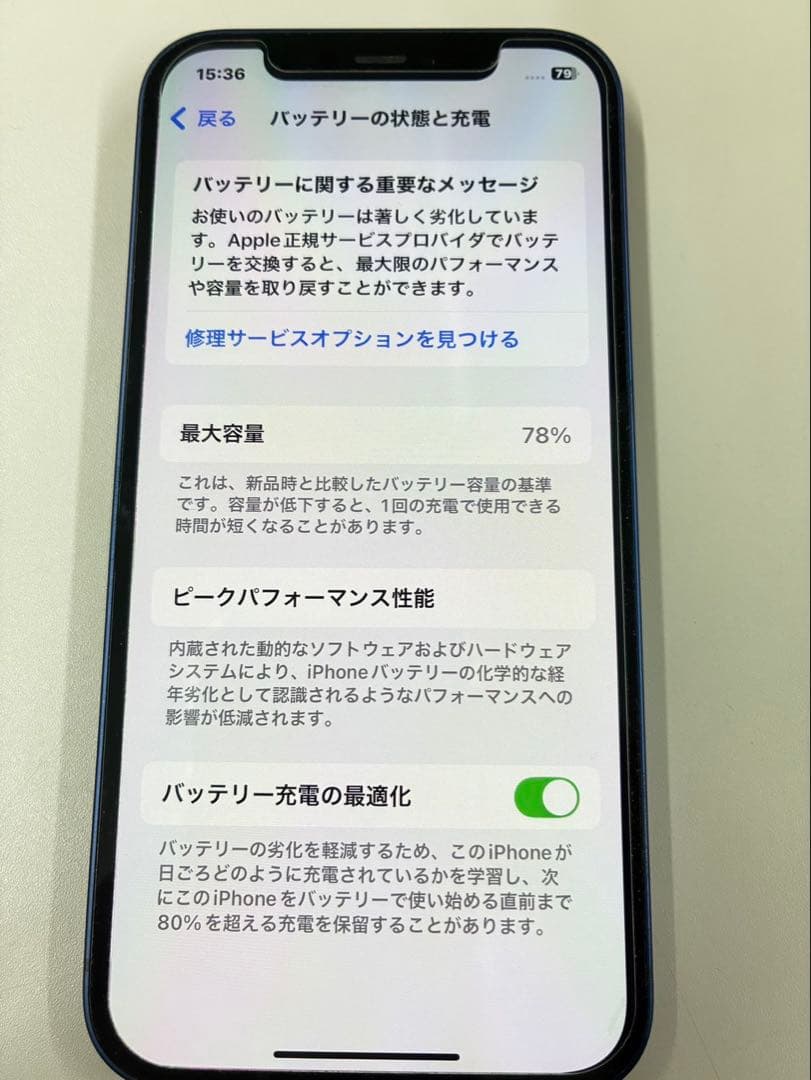 Apple iPhone 12 青色 本体
