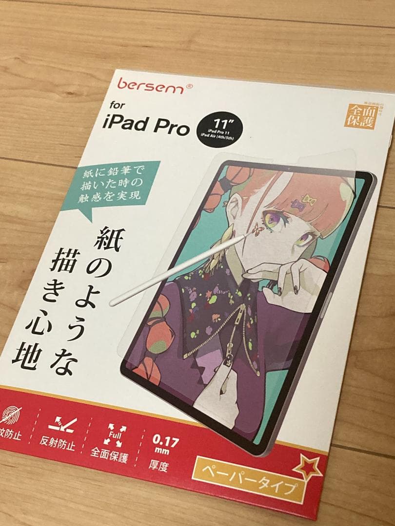 【極美品】iPad Air 第５世代＋applepencil第２世代＋箱、おまけ