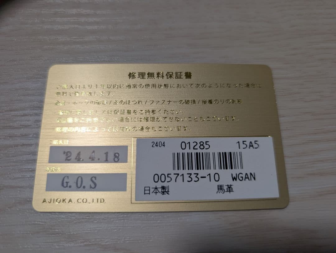 ganzo ガンゾ シューホーンキーホルダー ジェルコードバン ブラック 黒