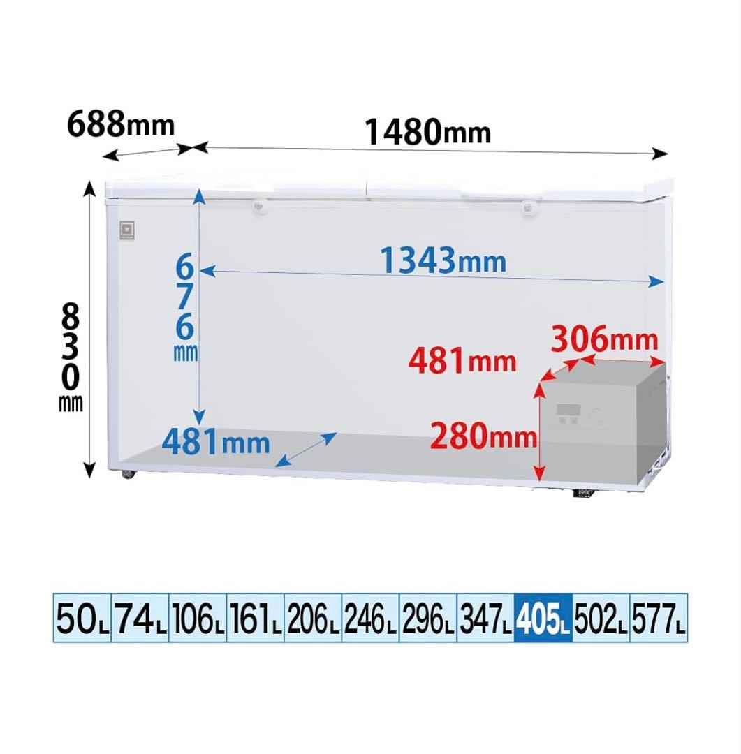 【早い者勝ち！】レマコム　冷凍ストッカー405L ホワイト【RCY-405】