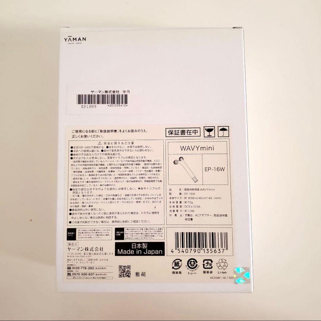 美品 ヤーマン 美顔ローラー ウェイビーミニ EP-16W EMS