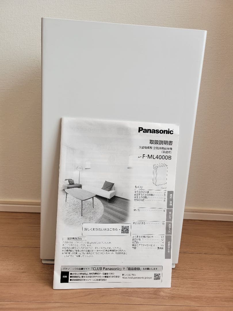 【Panasonic】空気清浄機 F-ML4000B-W 2025年製