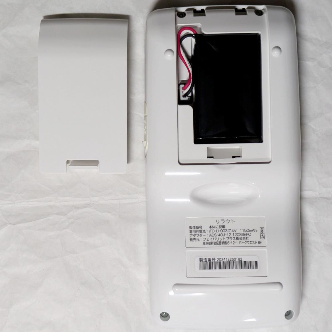 リラウト relaut EMS 伊藤超短波 電子運動器 美容器