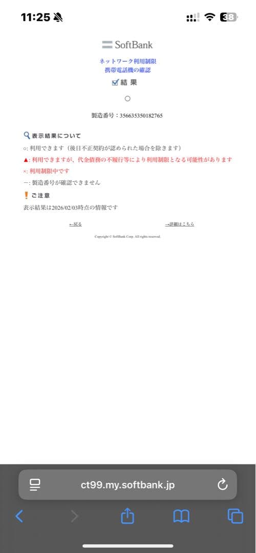 iPad Pro 11インチ 第3世代 Wi-Fi+Cellular 128GB