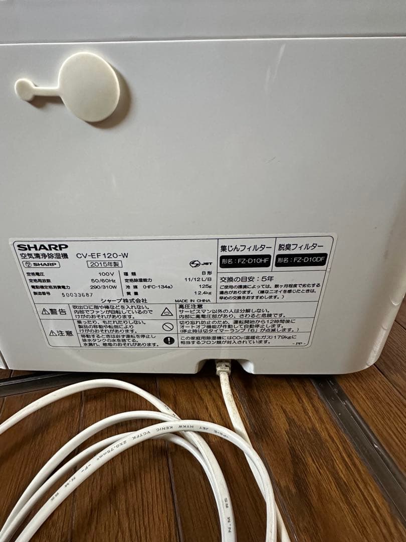 空気清浄除湿機