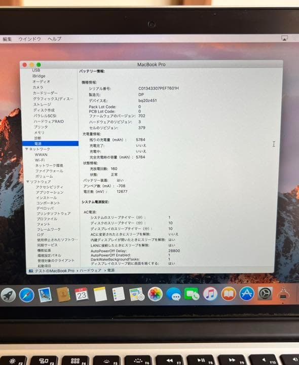 美品 MacBook PRO ME866J/A 13.3inch【おまけ付】