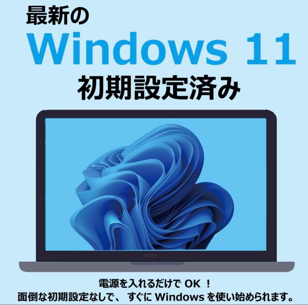ノートパソコン windows11 ssd256 Corei5 office24