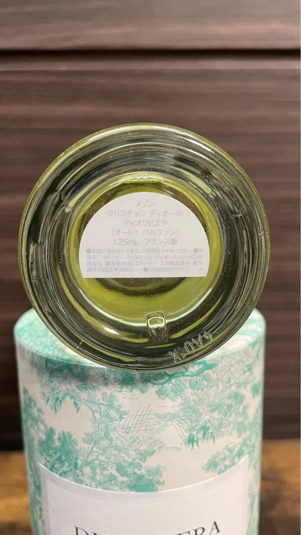 DIOR メゾン クリスチャン ディオール ディオリビエラ　125ml