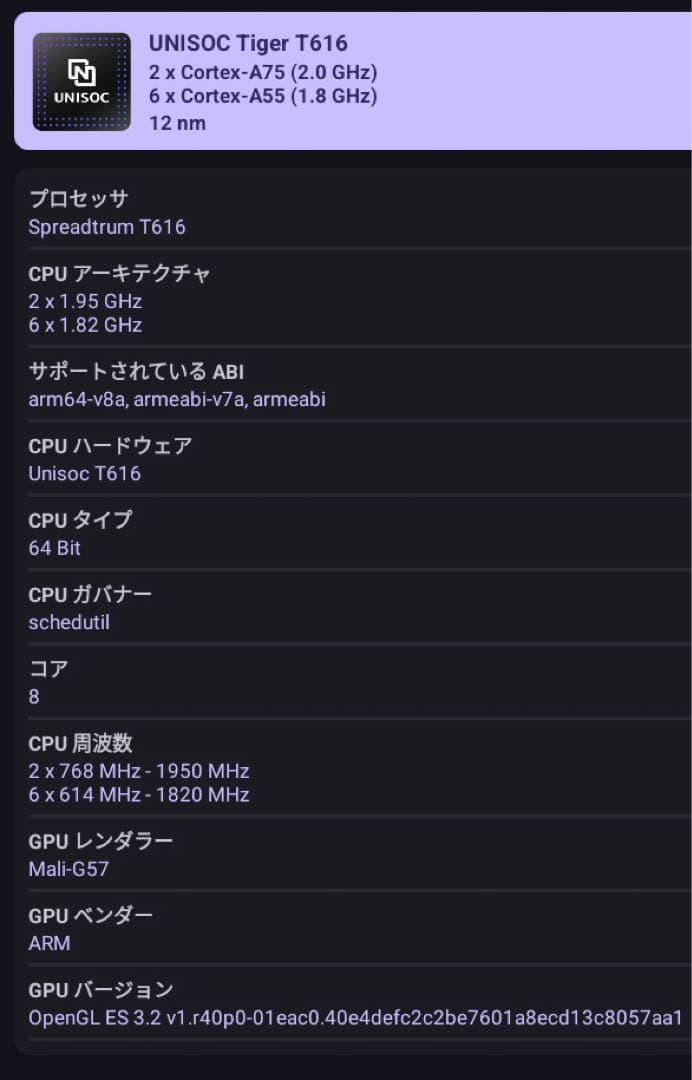 TECLAST T60 タブレット本体