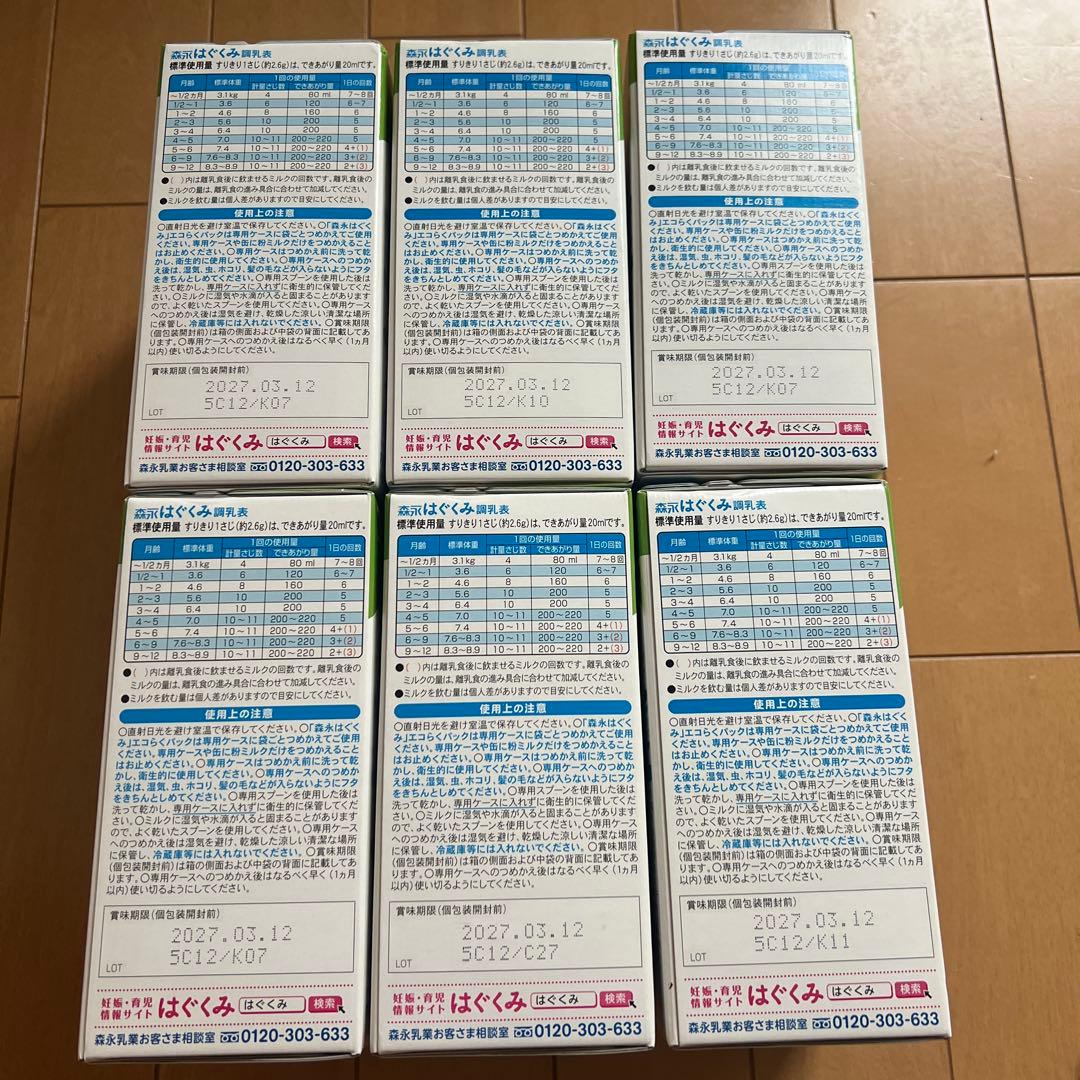 はぐくみ エコらくパック 6箱セット