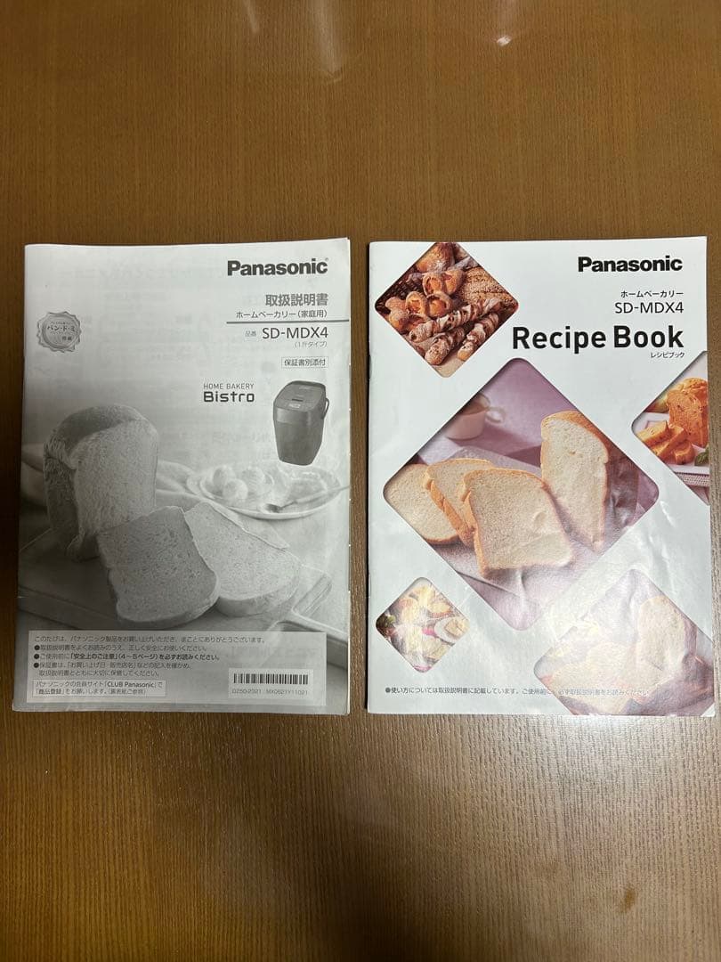 Panasonic ホームベーカリーBistro SD-MDX4