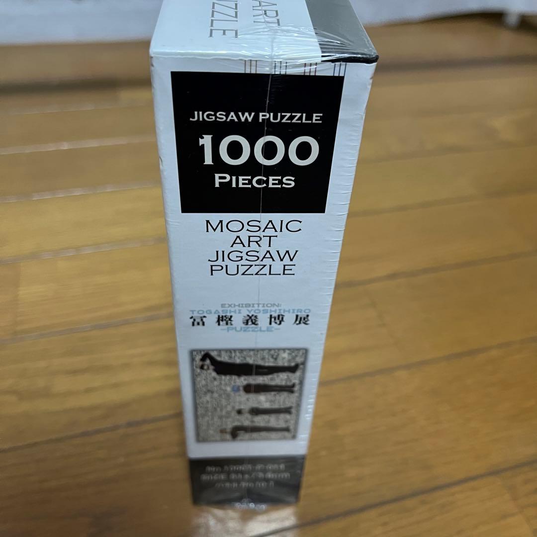 HUNTER×HUNTER モザイクアートパズル　新品未開封　冨樫義博展