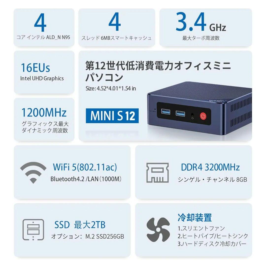 2TB SSD 換装済み Beelink MINI S12 ミニboxPC