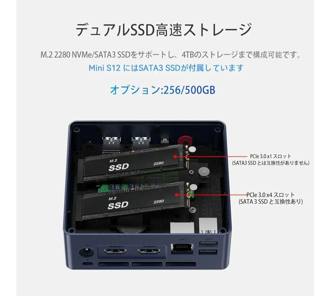 2TB SSD 換装済み Beelink MINI S12 ミニboxPC