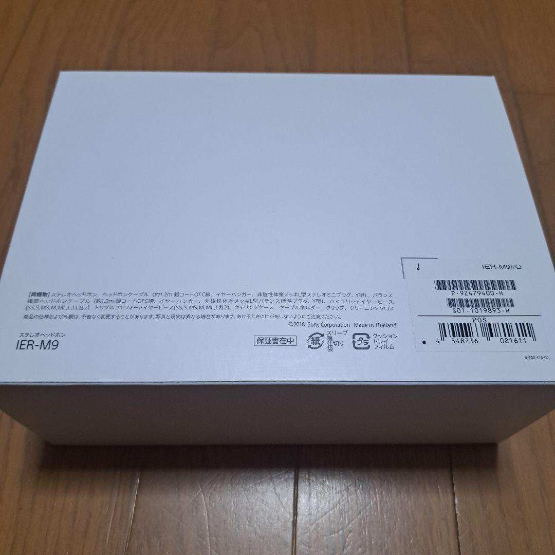 ソニー SONY イヤホン IER-M9