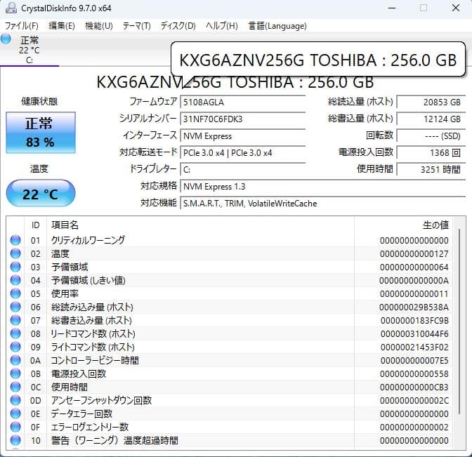 ThinkPad X13 第10世代i5 8GB 256GB office付き