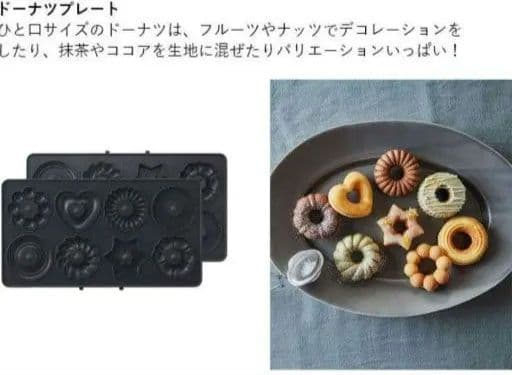 ブルーノ　ホットサンドメーカー　ダブル　プレート　５枚　セット