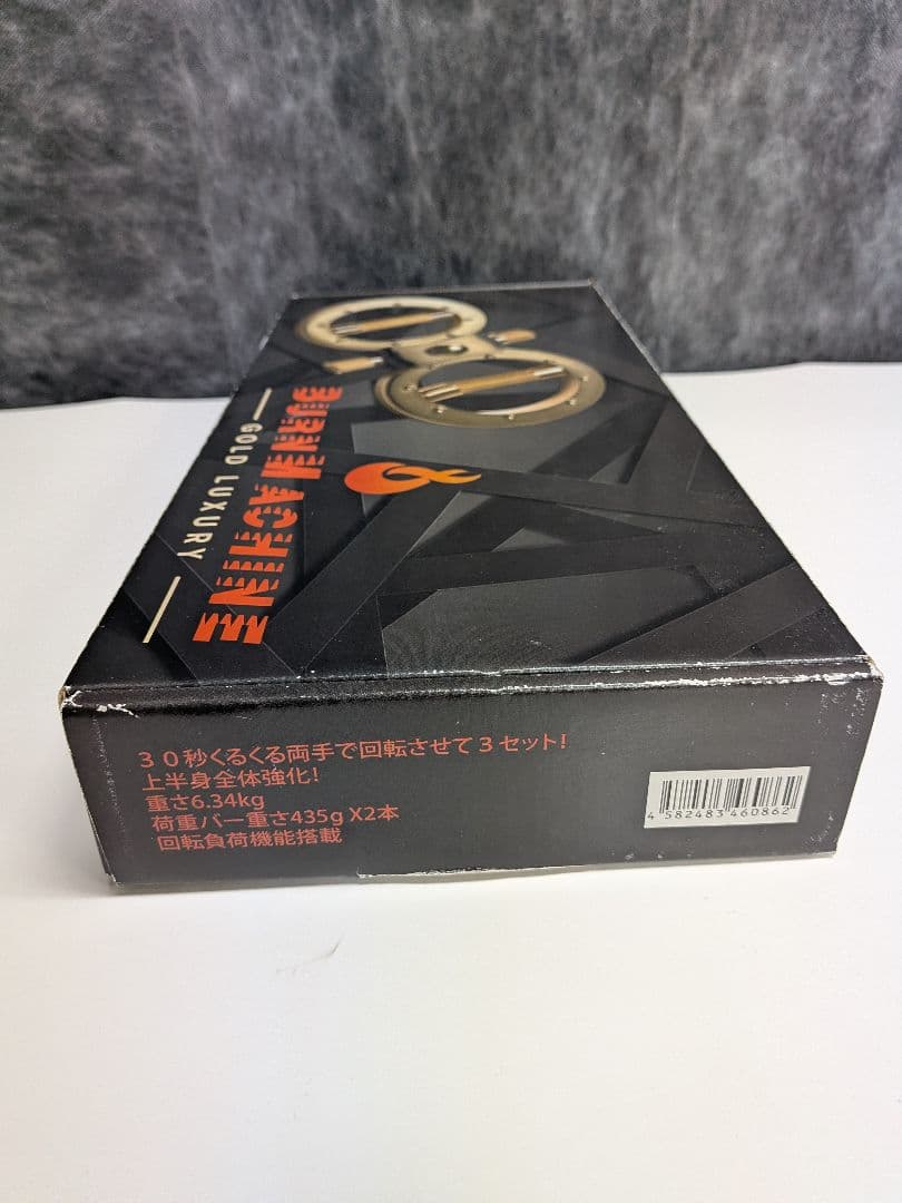 バーンマシンゴールドラグジュアリー 取扱説明書付き