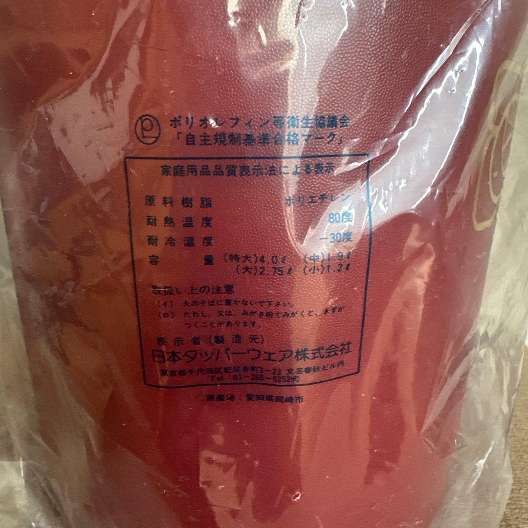 【新品未使用】タッパーウェア マキシデコレーター 4個セット