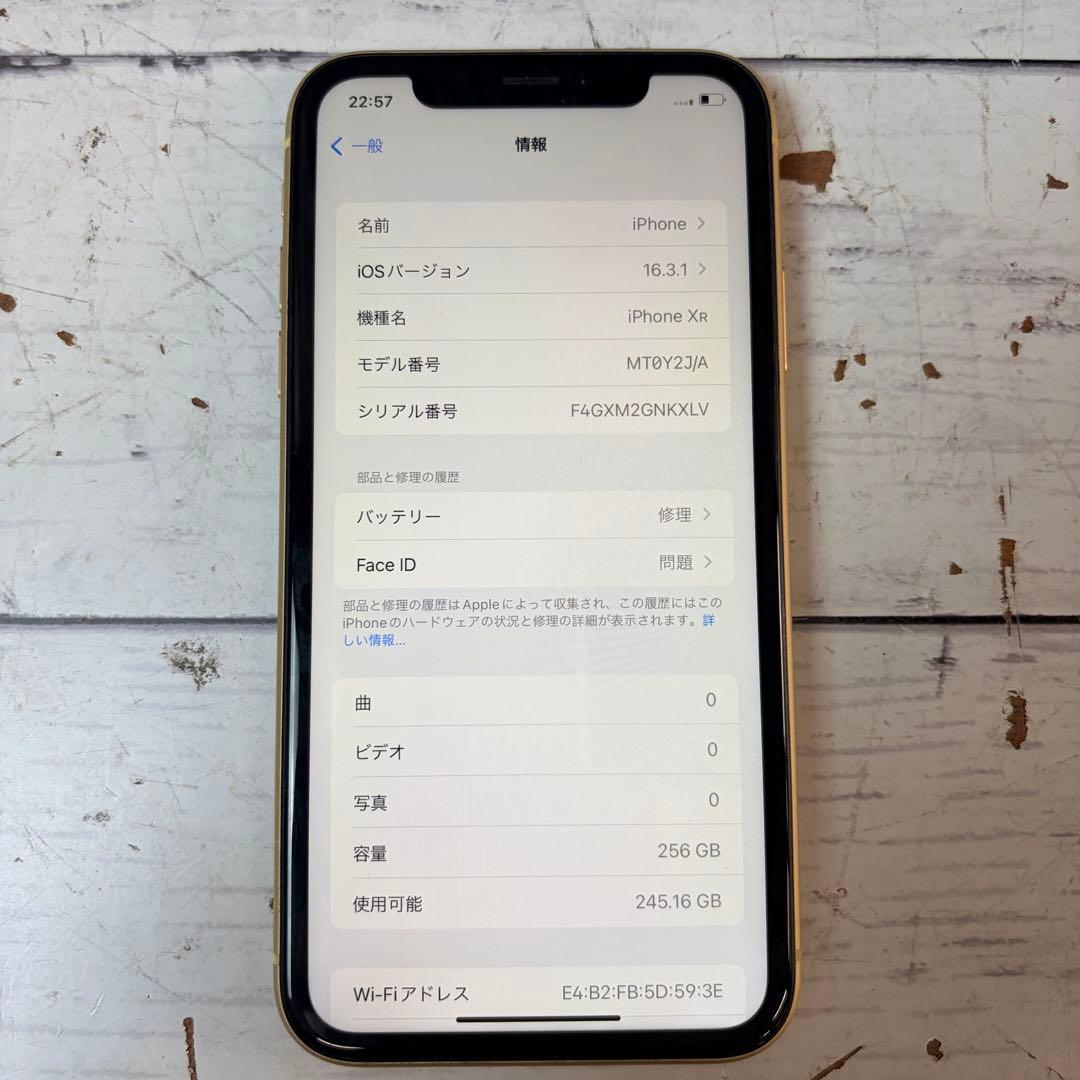 iPhone XR 256GB イエロー 本体のみ バッテリー78%