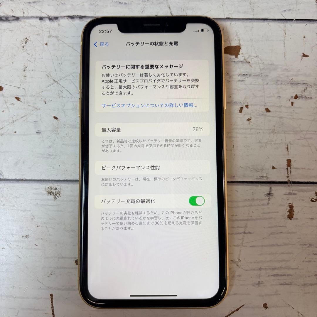 iPhone XR 256GB イエロー 本体のみ バッテリー78%