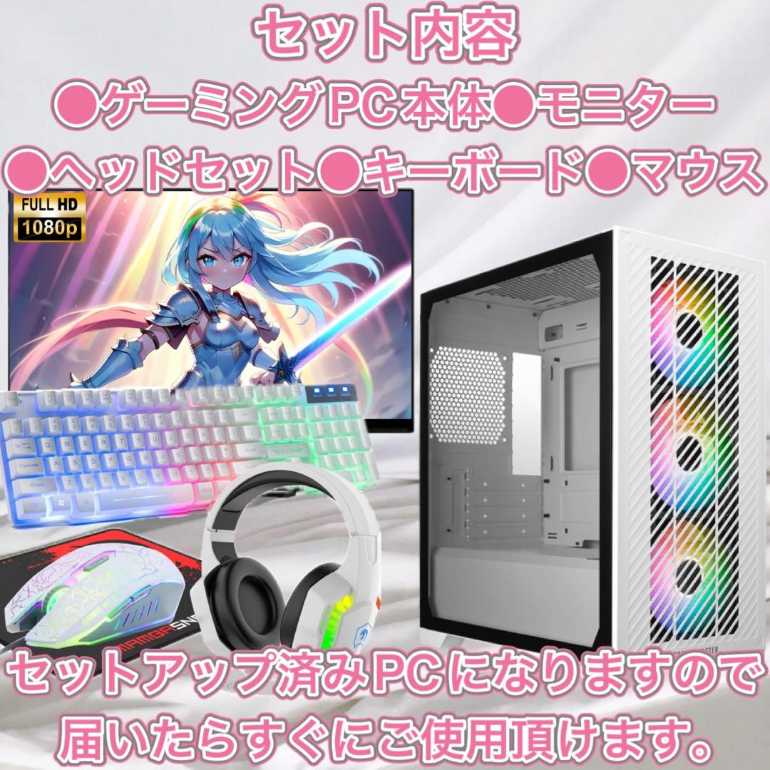 PCデビューに◎GTX1660Ti搭載すぐ使えるゲーミングPCフルセット