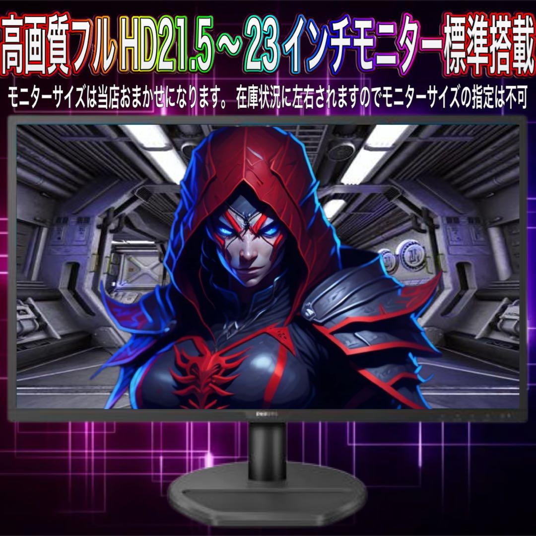 PCデビューに◎GTX1660Ti搭載すぐ使えるゲーミングPCフルセット