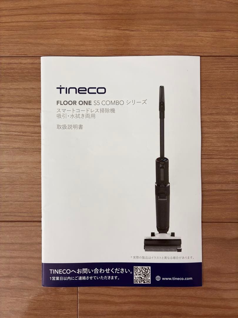 【Dulguun Erdenebat】ティネコ Tineco Floor