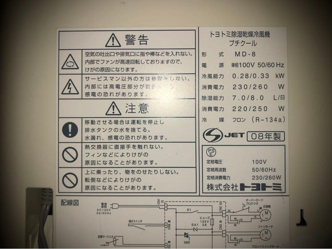 多機能 防カビ 衣類乾燥 除湿乾燥機 乾燥機 冷風機 除湿 空調 部屋干し