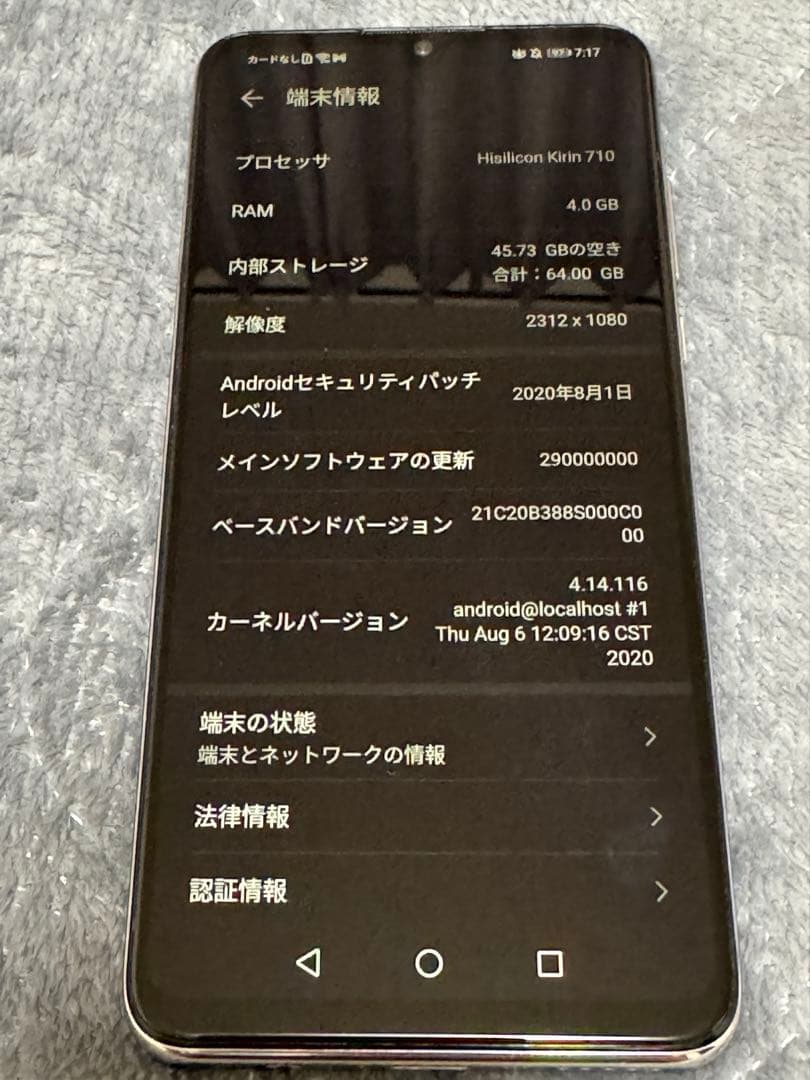 HUAWEI P30 lite 本体　白　ケース付き　バッテリー良好