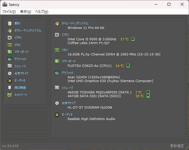 富士通 第9世代Core i5 RAM16G SSD480G+HDD500G①