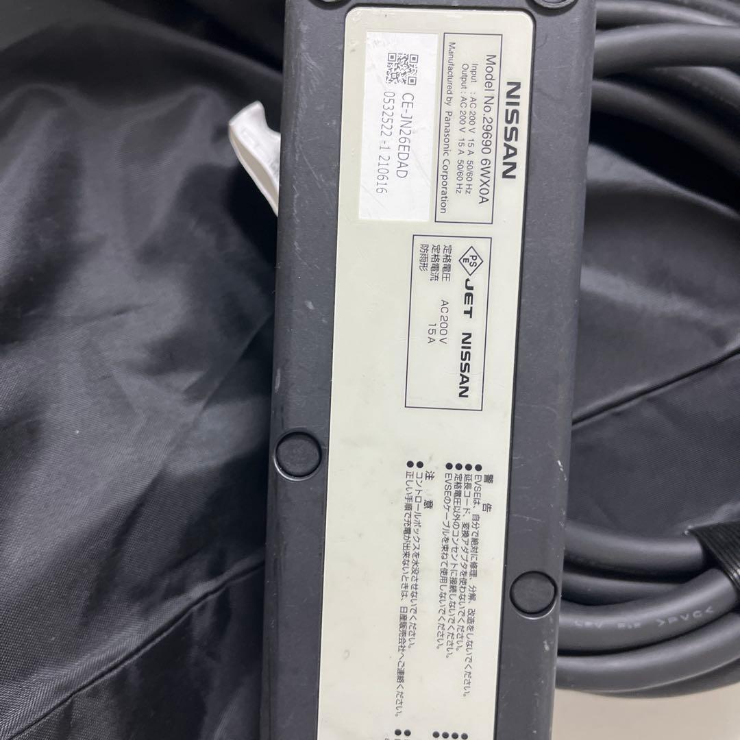 Nissan EV充電器 No.25061-3VA0A