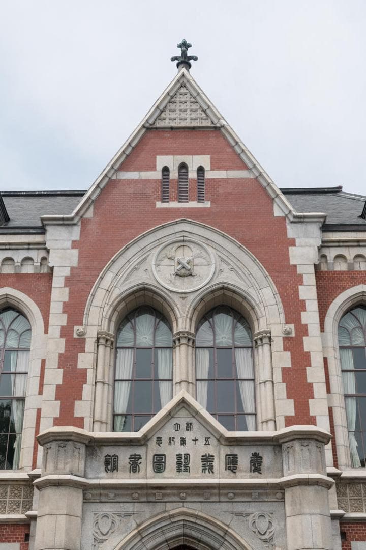 昭和レトロ洋館「慶應義塾大学図書館旧館」　白色模型