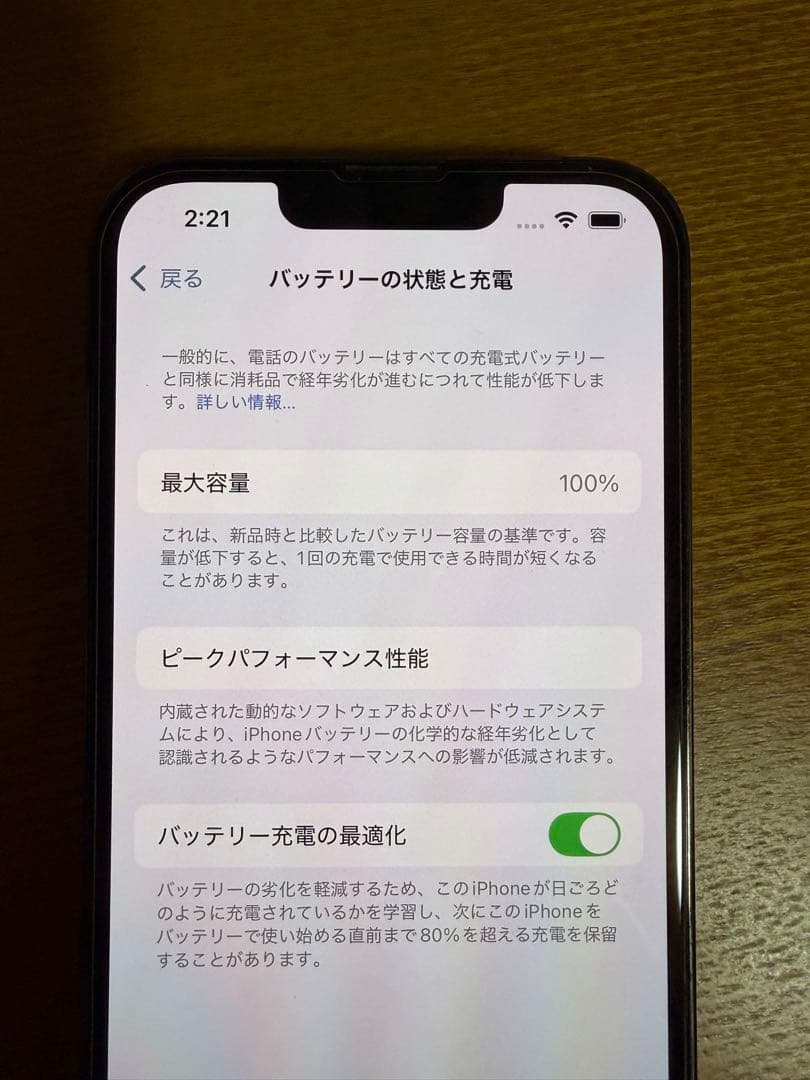 iPhone13pro 256GB バッテリー100% SIMフリー