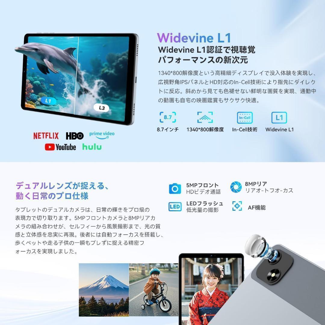 タブレット 8インチ Android 15 Wi-Fiモデル アンドロイド