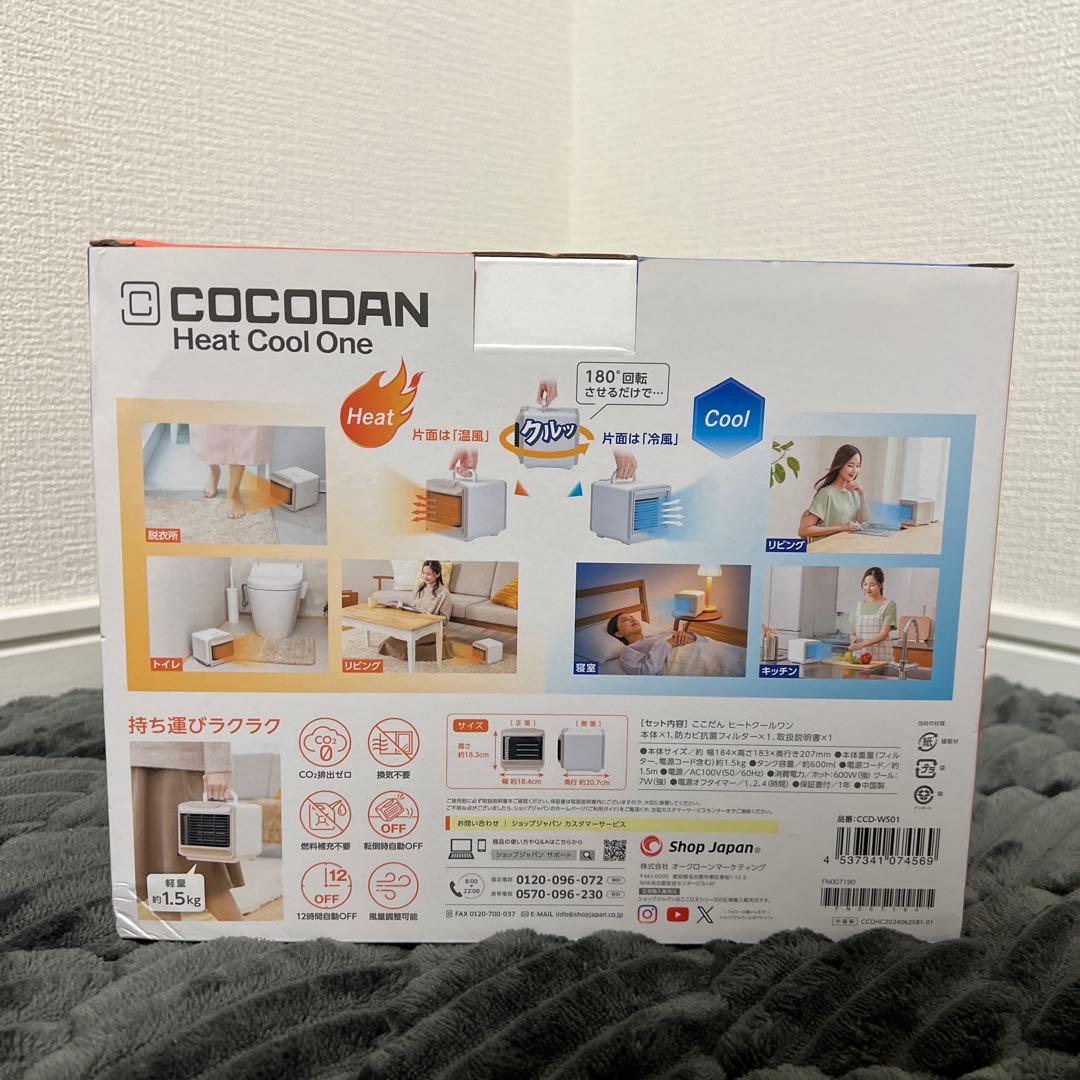 【新品未使用】ここだん ヒートクールワン 夏冬両用