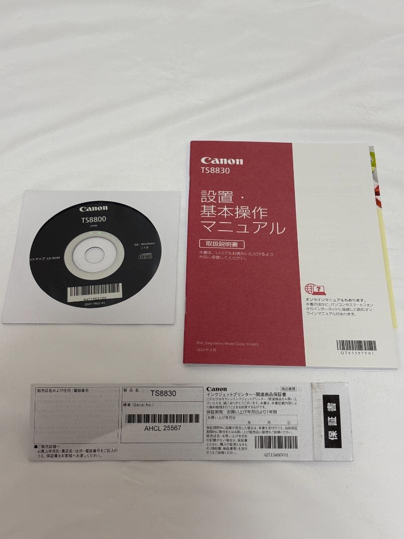 【美品】 CANON PIXUS プリンター TS8830 ブラック