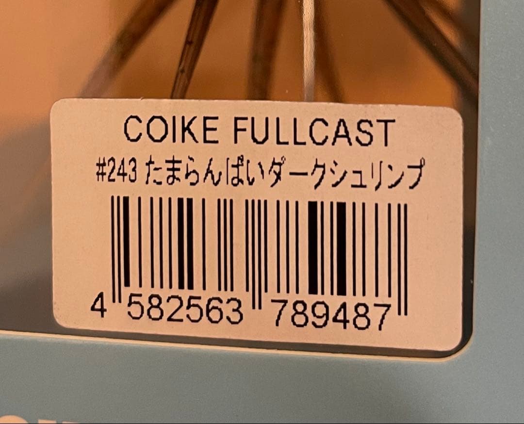 HIDEUP ハイドアップ　コイケフルキャスト4色セット