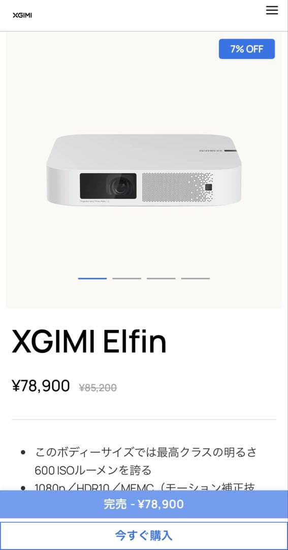 XGIMI Elfin プロジェクター 本体、スタンド