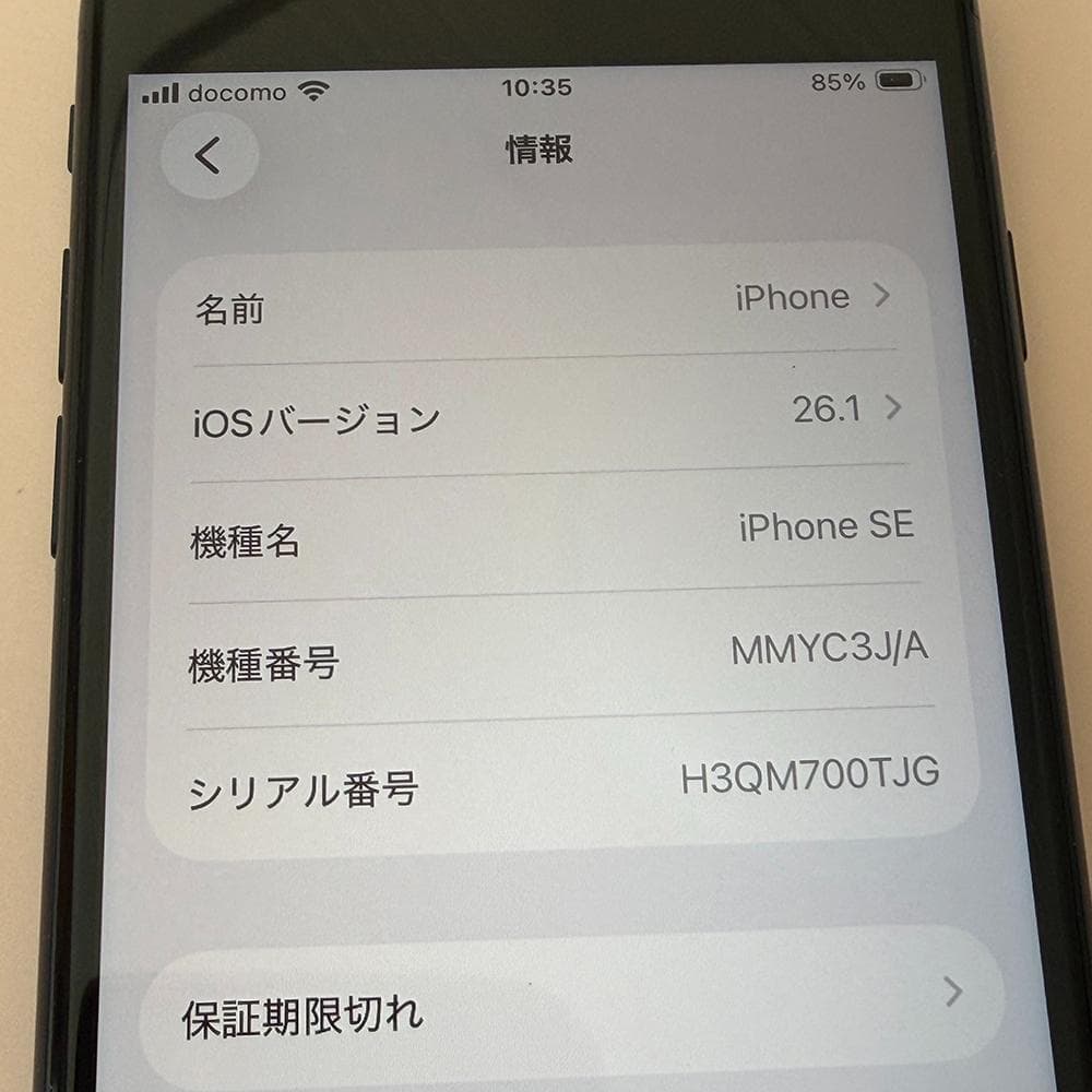 美品 iPhoneSE 第3世代 SIMフリー ミッドナイト 64GB 第三世代