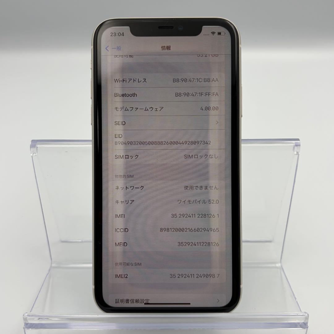 iPhone 11 64GB ホワイト SIMフリー 画面焼けあり 縦線あり
