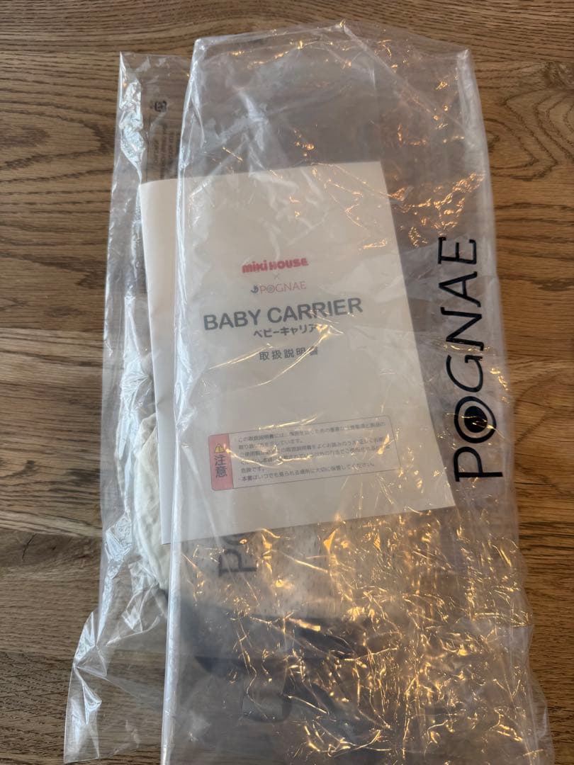 ポグネー　ミキハウス　ヒップシート付き抱っこ紐