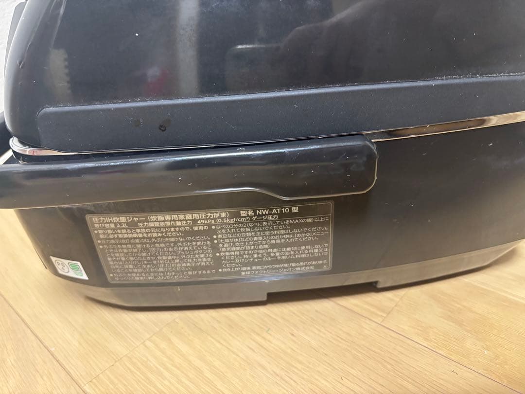 象印ZOJIRUSHI極め炊き最高級ラインIH圧力炊飯器 NW-AT10