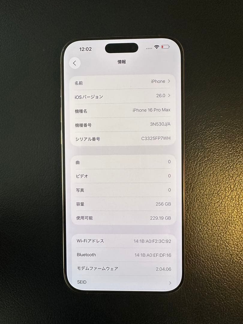 iphone 16 Pro max 256gb バッテリー100% 充放電61回