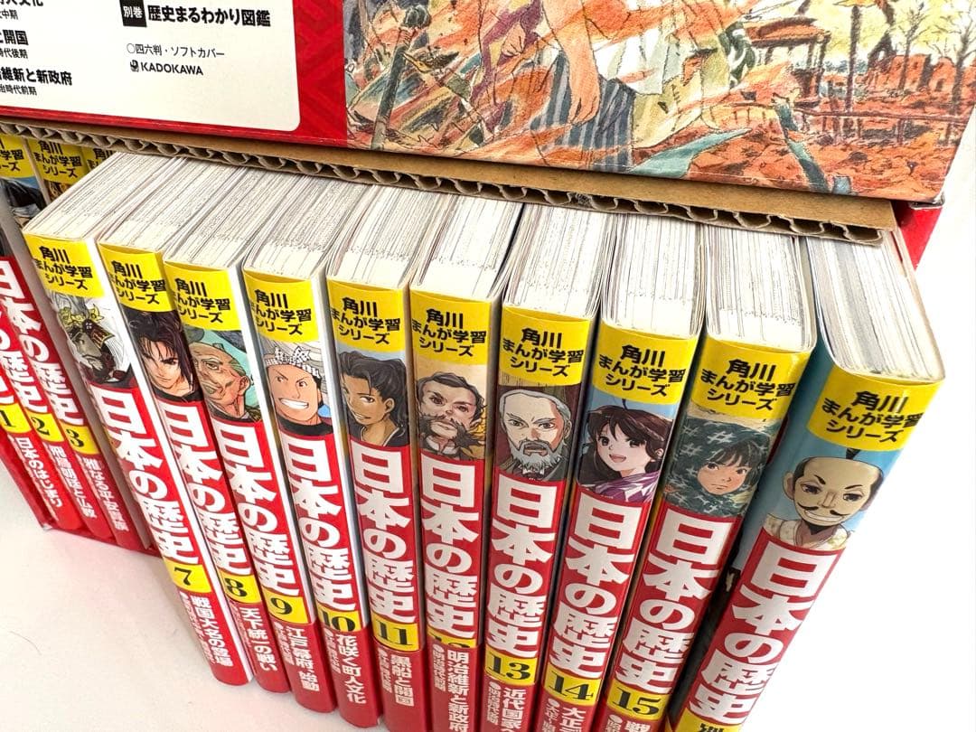 懐中時計付　角川まんが学習シリーズ 日本の歴史 2017 全15巻+別巻1冊