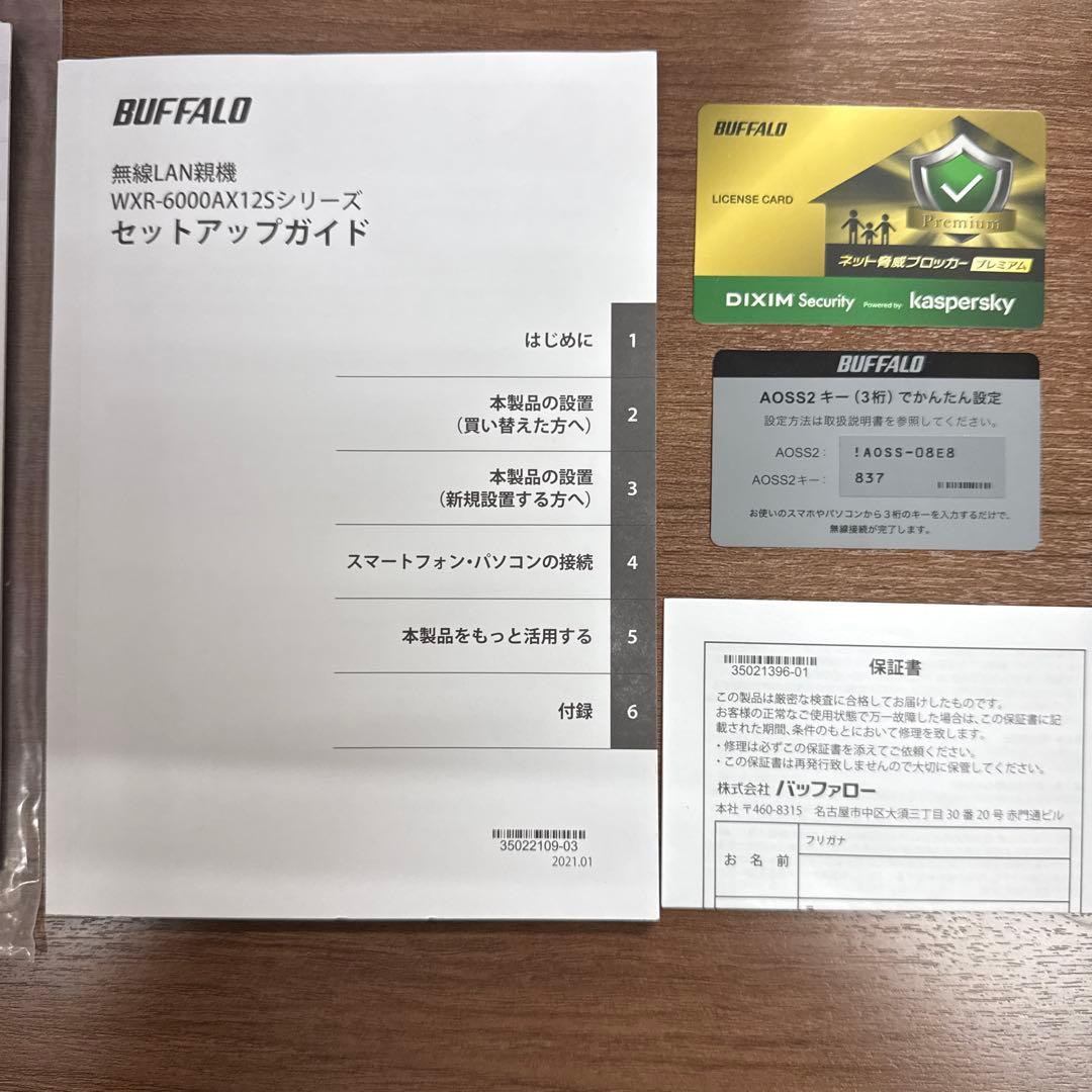 BUFFALO無線LAN⭐︎WXR-6000AX12S中古