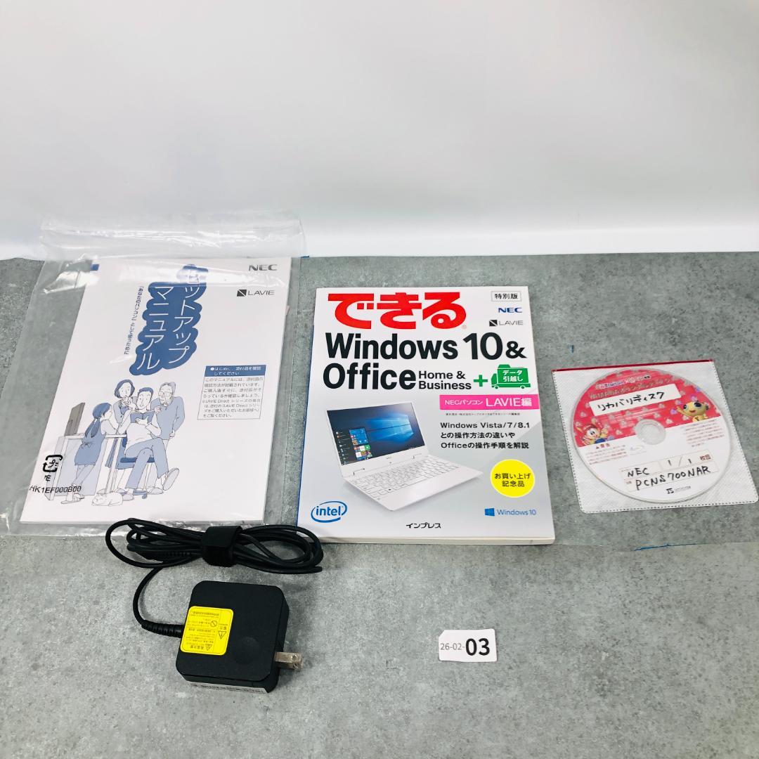 [中古品] NEC LaVie PC-NS700N レッド i7 8GB PC