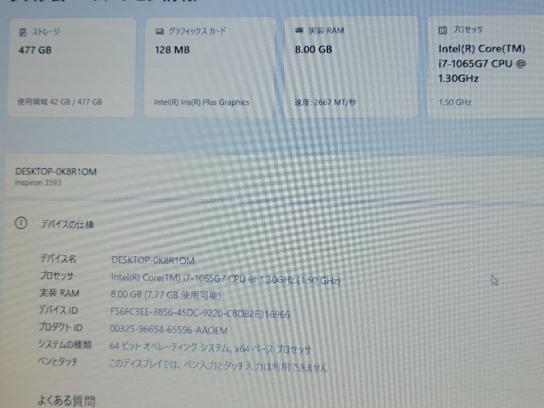 高性能DELL Inspiron 3593 15インチ corei7 第10世代