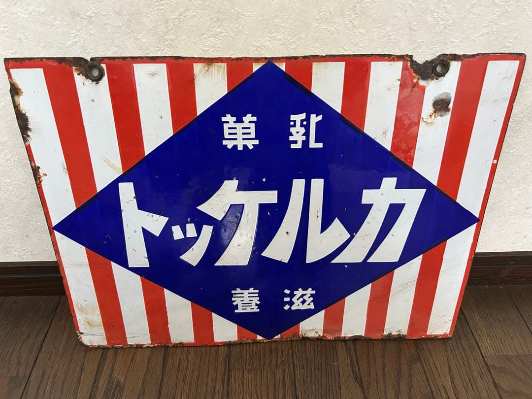 ホーロー看板⭐︎カルケット