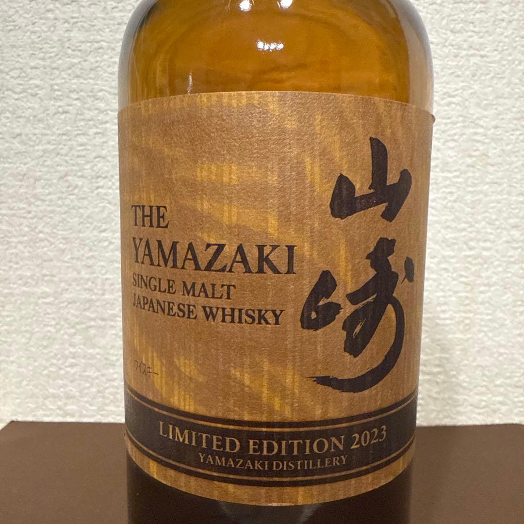 山崎 LIMITED EDITION 2023 700ml 箱つき